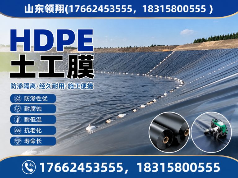 西双版纳复合土工膜展示图